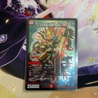 ボルシャックライシスNEX