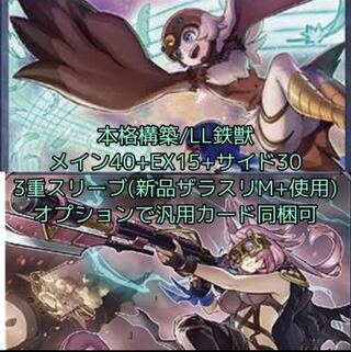 Instant shipping/full-scale construction LL Iron Beast Deck Rosaan 40EX15 with 30 sides Ponmountain