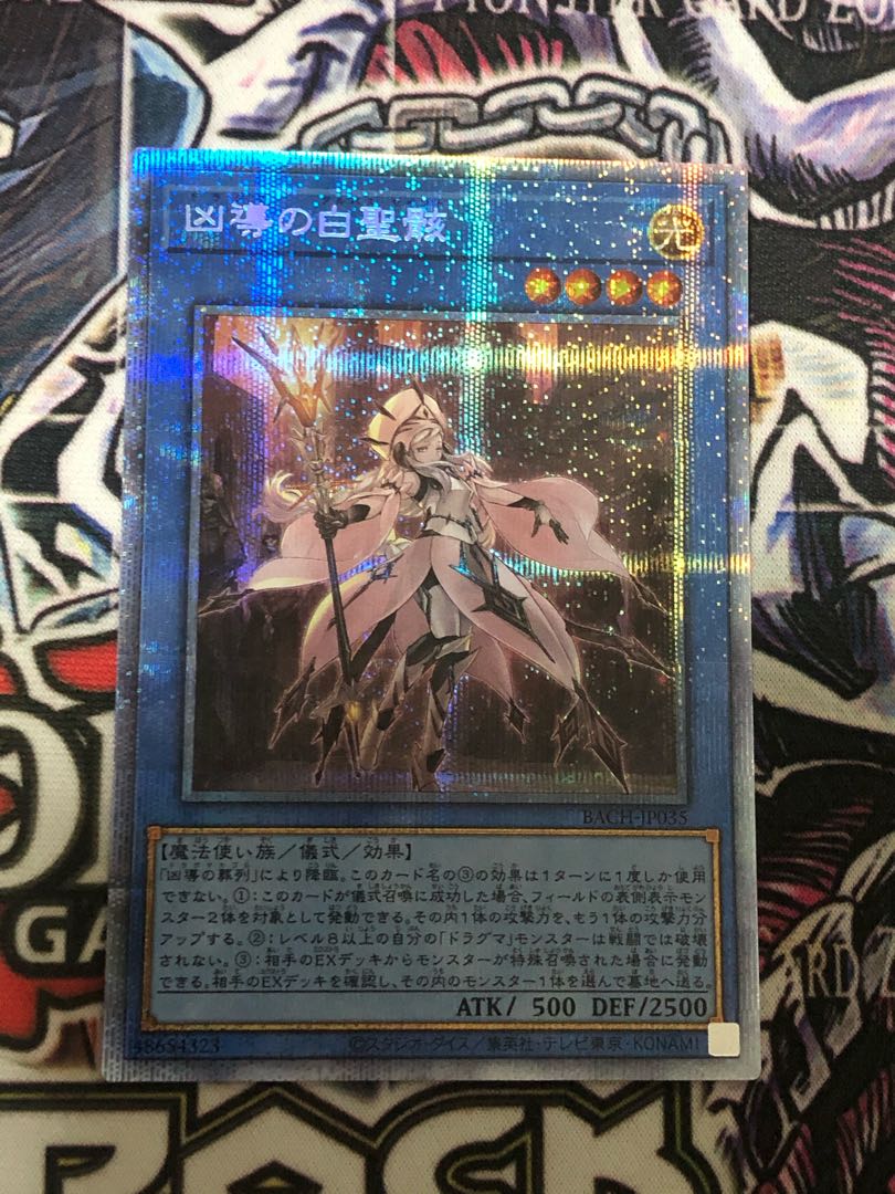 White Sacred Wreckage of the Wicked Leader Prismatic Secret Rare