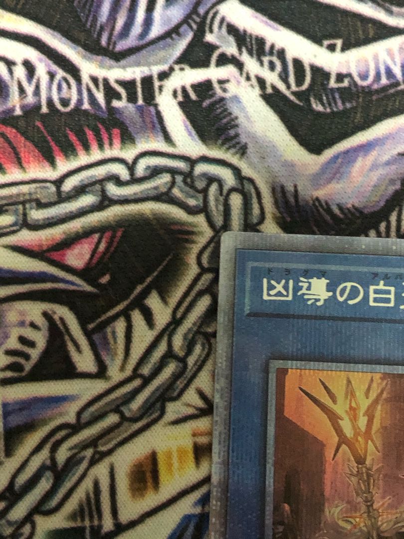 White Sacred Wreckage of the Wicked Leader Prismatic Secret Rare