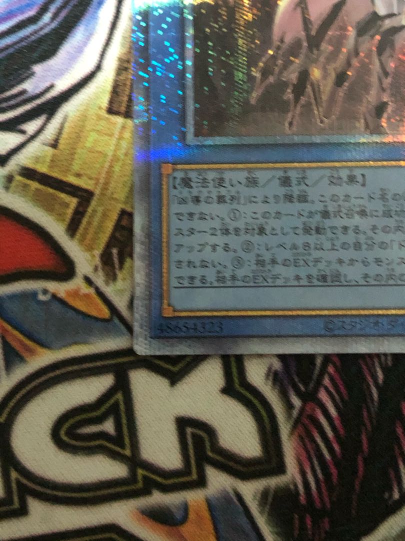 White Sacred Wreckage of the Wicked Leader Prismatic Secret Rare