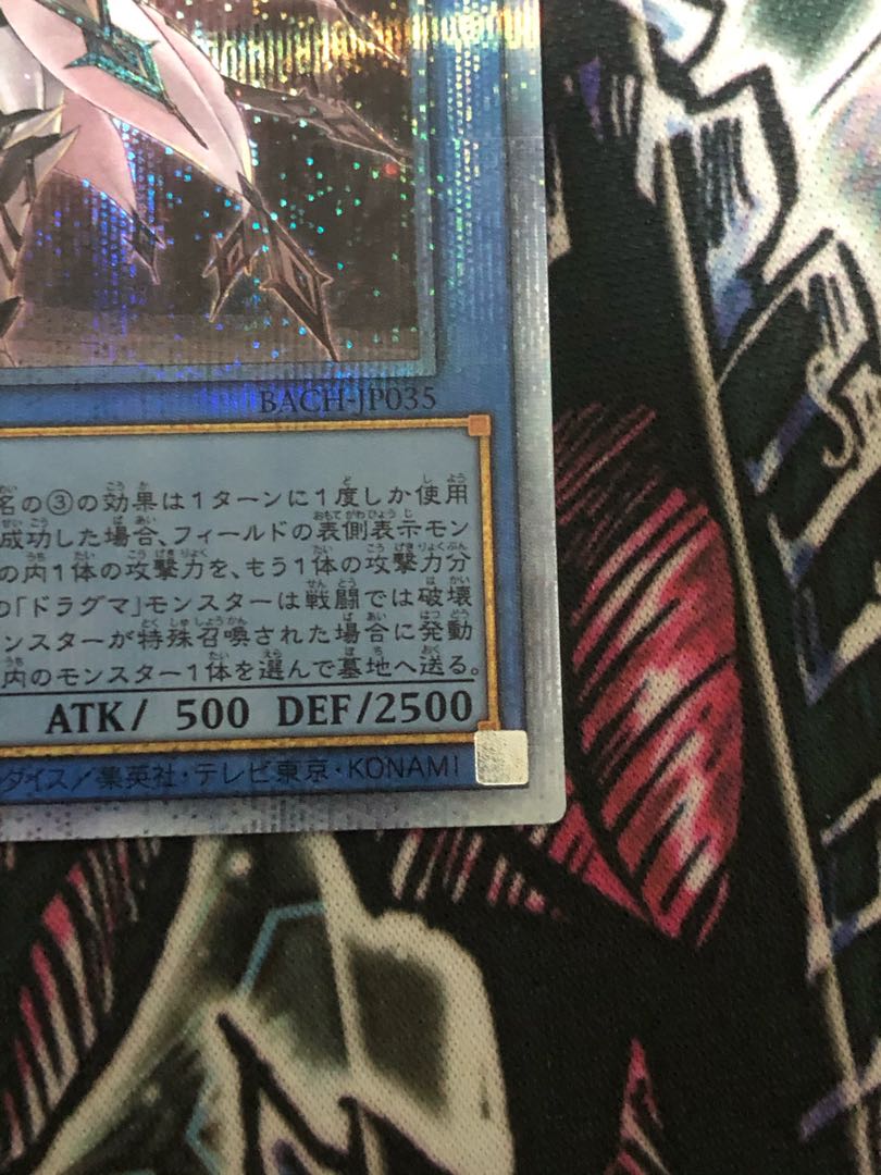 White Sacred Wreckage of the Wicked Leader Prismatic Secret Rare