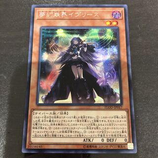 Yu-Gi-Oh Knightmare Corruptor Iblee Secret Sik.
