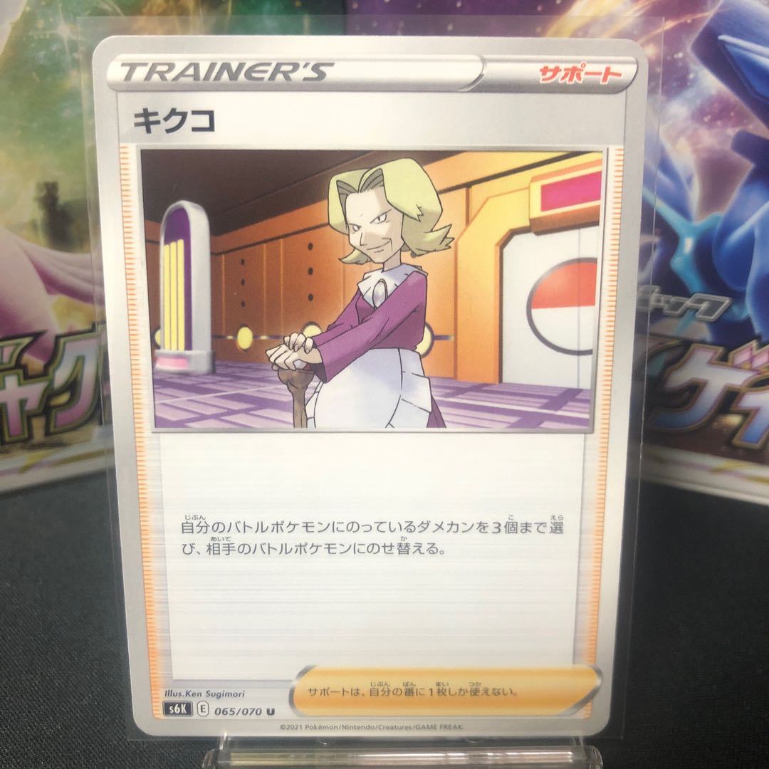 Kikuko, 1 piece, 30 yen, beautiful