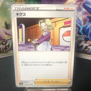 Kikuko, 1 piece, 30 yen, beautiful