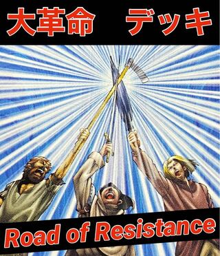 Yu-Gi-Oh Huge Revolution Deck