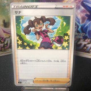 Shauna 30 yen per piece Beautiful