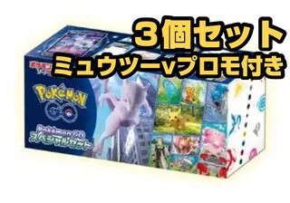 発売日前日発送予約販売】 ポケカ ポケモンGO スペシャルセット