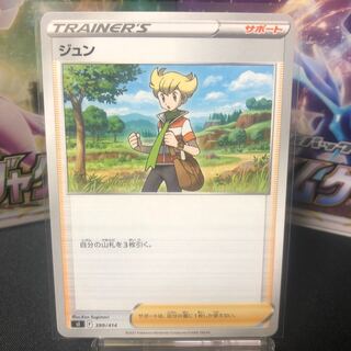 Jun. 25 yen per piece, beautiful.