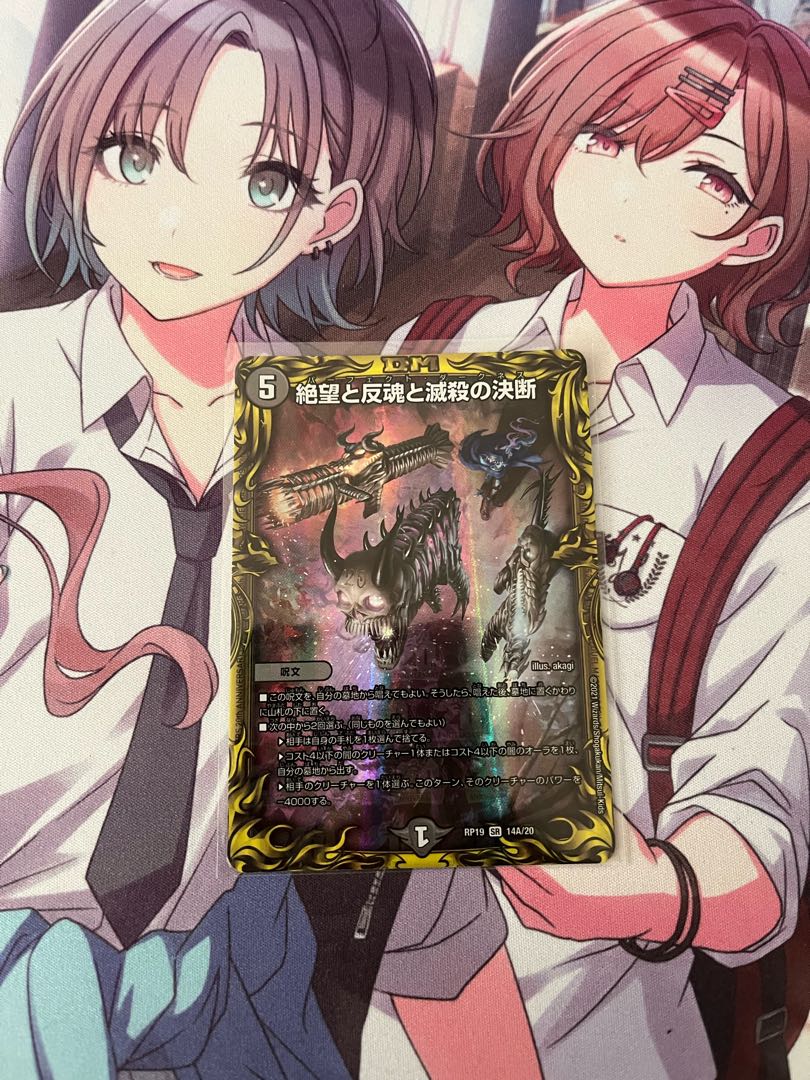 Despair, Anti-Soul and Annihilate Decision (20th Rare Spec.)