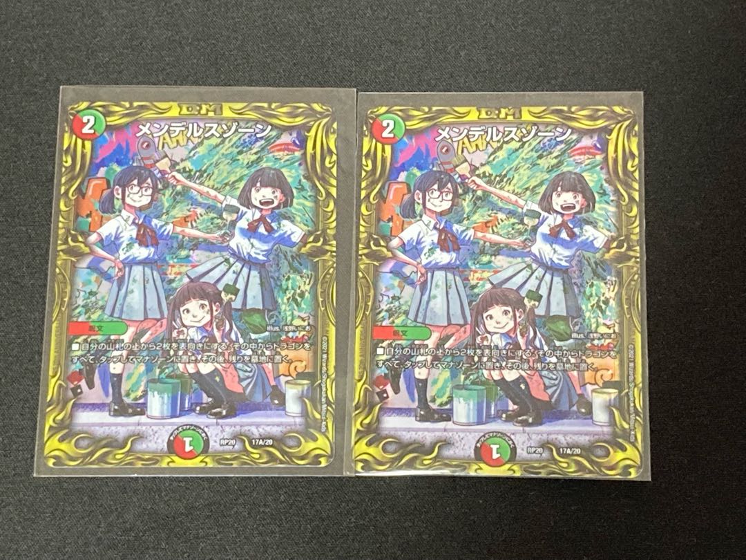 Mendels Xorn (20th Rare Spec.) 2 copies