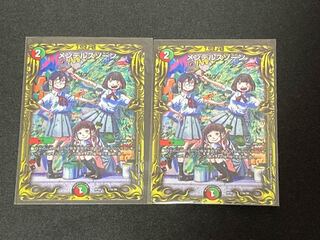 メンデルスゾーン(20thレア仕様) ２枚