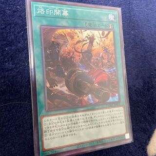 Branded Opening Normal