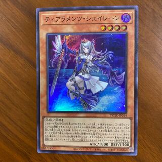 ティアラメンツ・シェイレーン スーパーレア