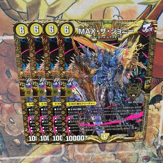 MAX the Johnny, set of 4