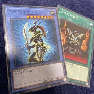 カオス・ソルジャー＆カオスの儀式　ノーマル