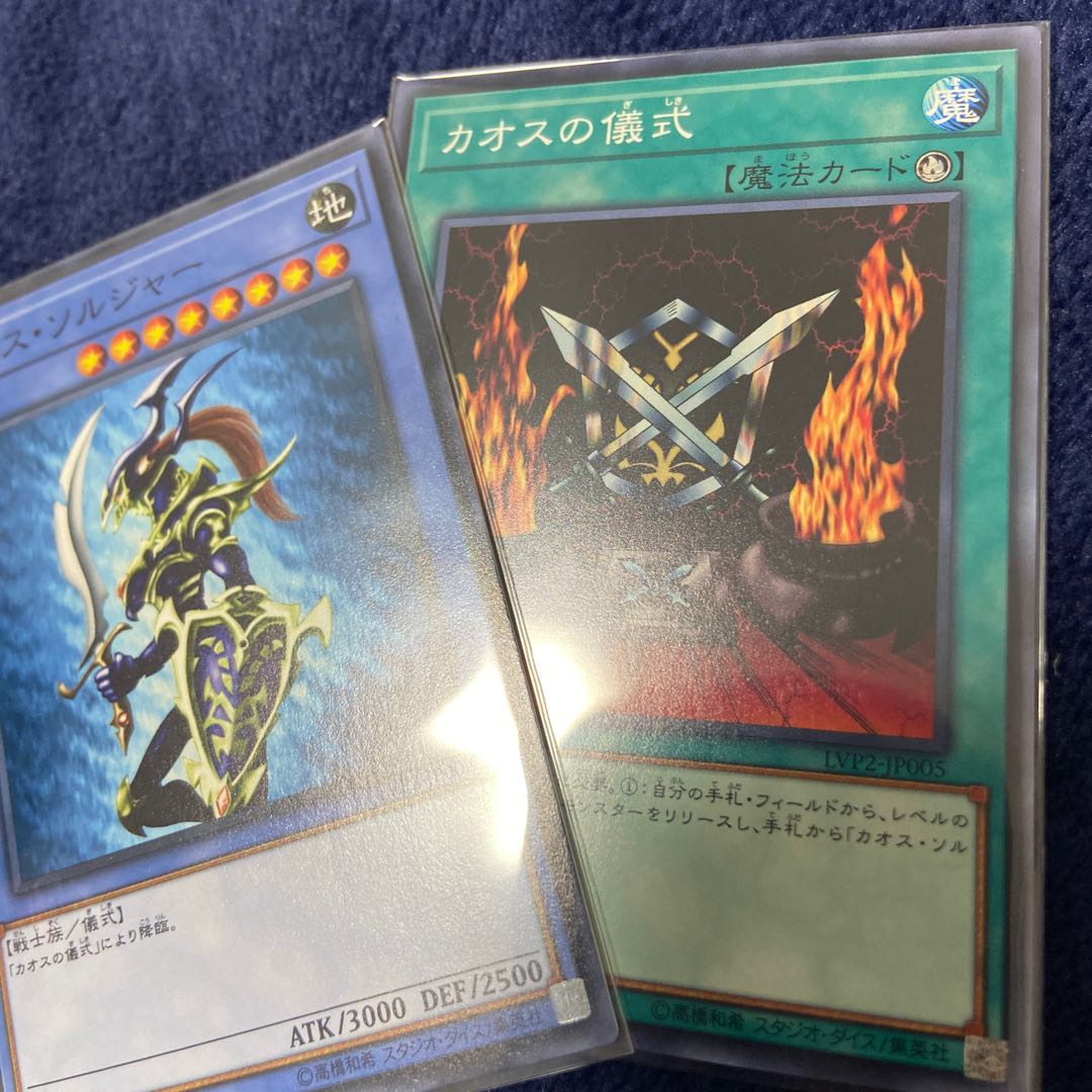 Black Luster Soldier & Black Luster Ritual Normal