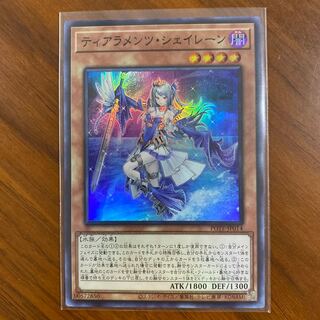 Tiaraments Shaylane Super Rare Asian Edition