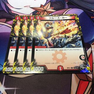 Snubbull's gar (20th black treasure)