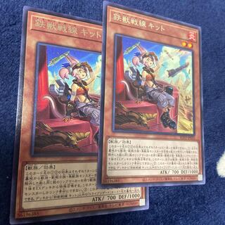 Tri-Brigade Kitt Rare