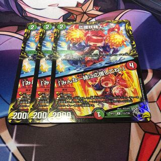 Cheering Fairy Yell｜"Cheer with me, everyone! (20th Black Treasure)