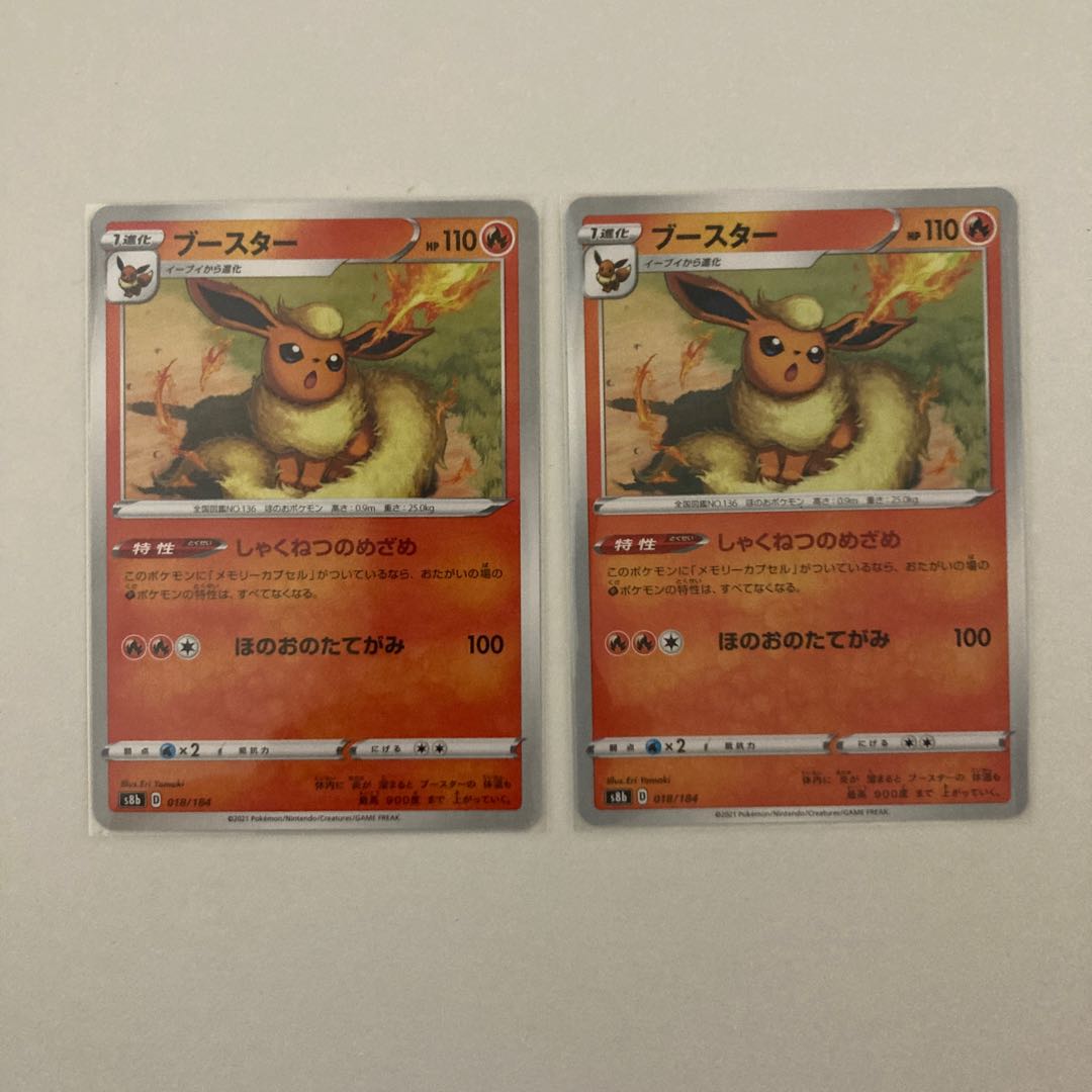 Flareon (Kira) 2 sheets