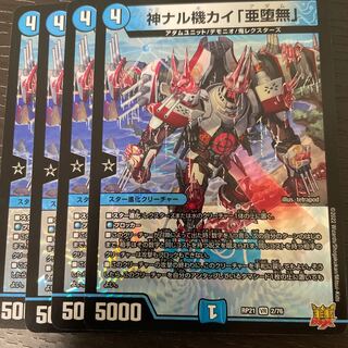 Kami Naru Kiki Kai "A Fallen Nothing", set of 4