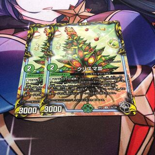 クリスマIII(20th黒トレジャー)