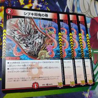 Shibuki Shogun Oni no Maki