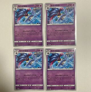 2 Malamar (Kira), 2 (Normal)