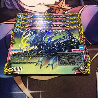 */ Nigen Sandshrew Ronia/*(20th Black Treasure)