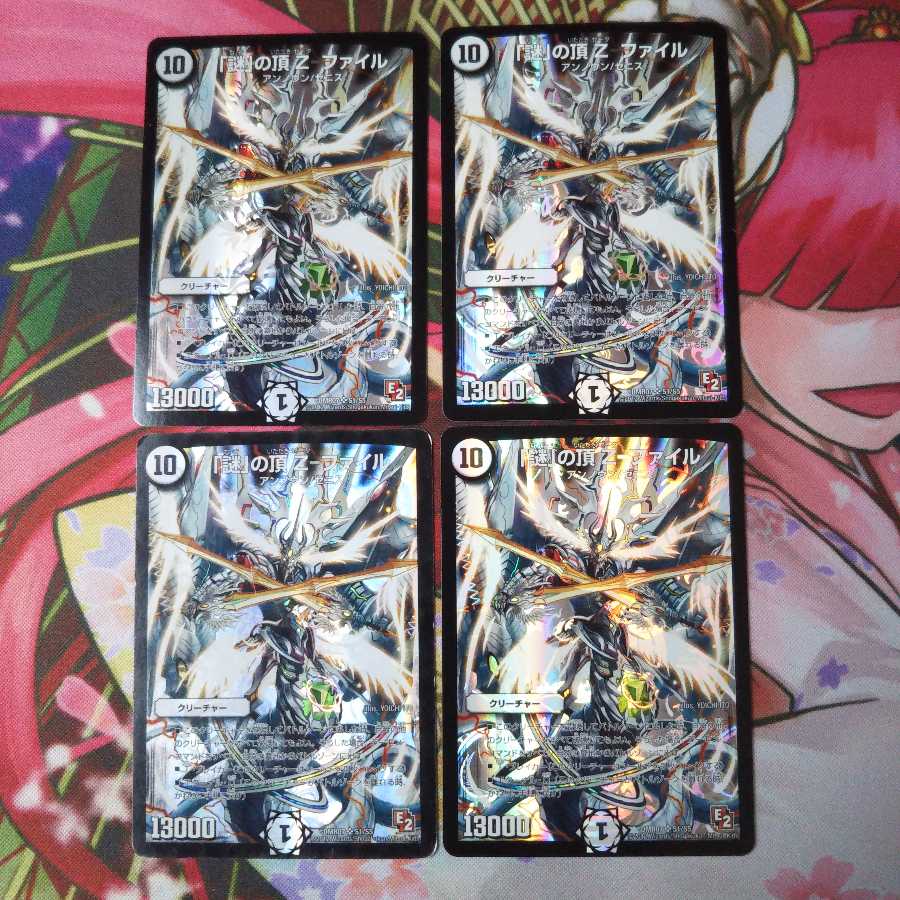 翌日発送 (E2)「謎」の頂 Z-ファイル ４枚セット