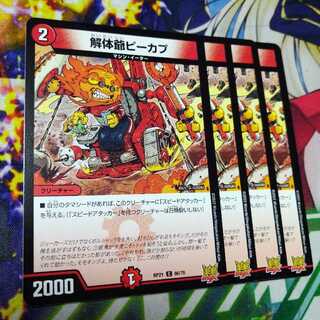 Deconstruct Grandfather Peek-a-Boo