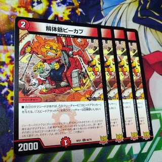 Deconstruct Grandfather Peek-a-Boo