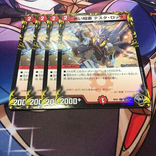 Red Lightning Bolt Testa Rossa (20th Black Treasure)