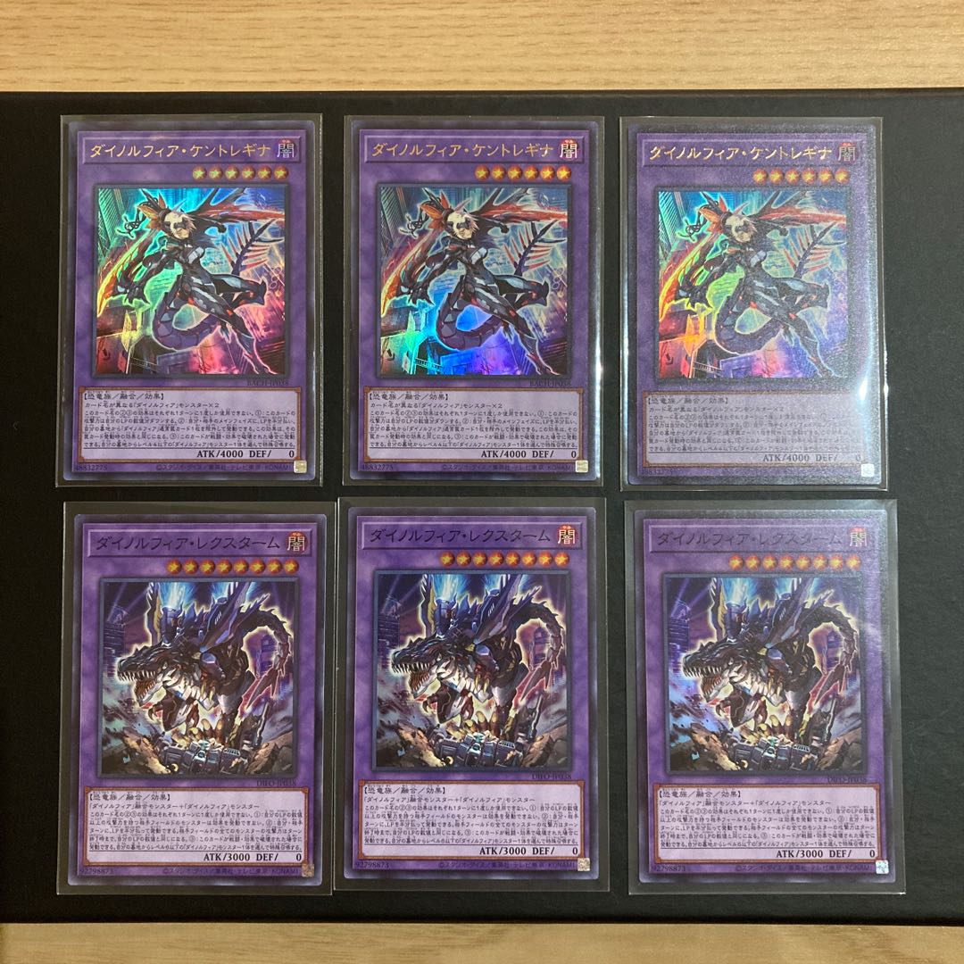 Dinolfia kentregina ultra rare