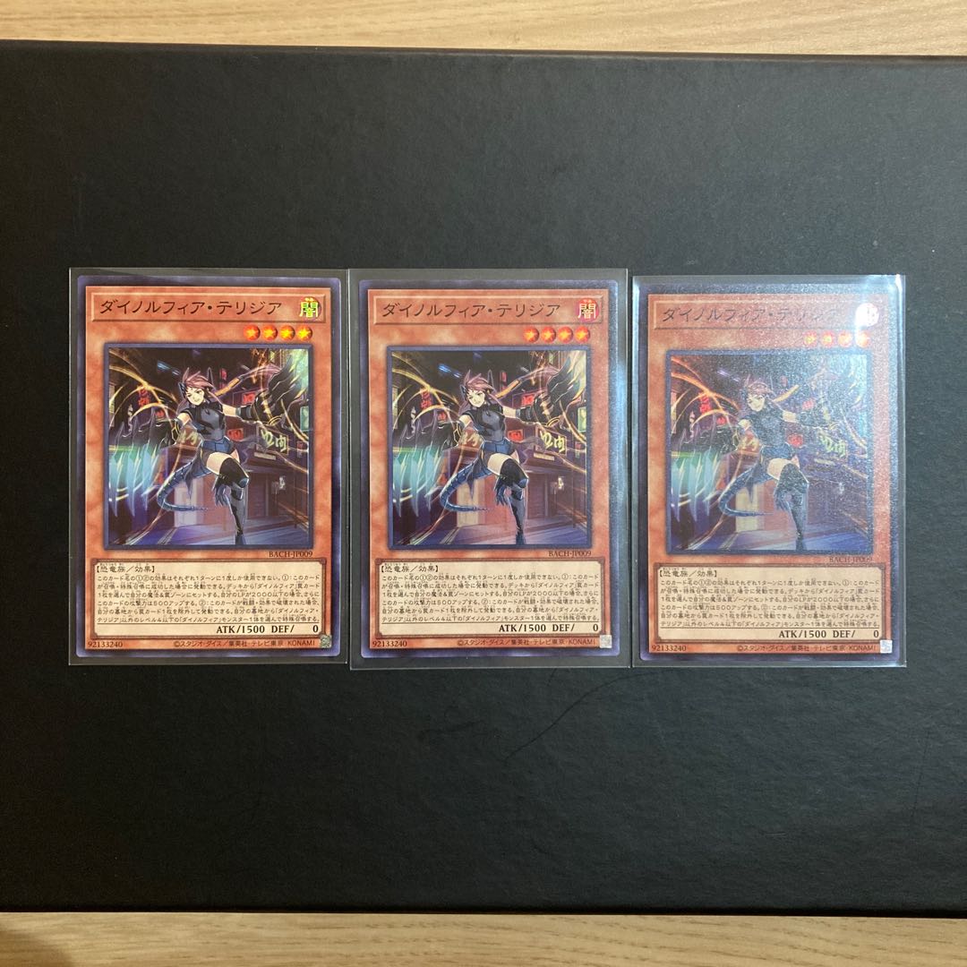 Dinolfia kentregina ultra rare