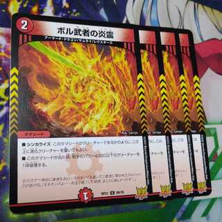 Fire Spirit of Bol Warrior