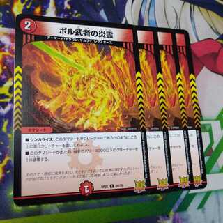 Fire Spirit of Bol Warrior