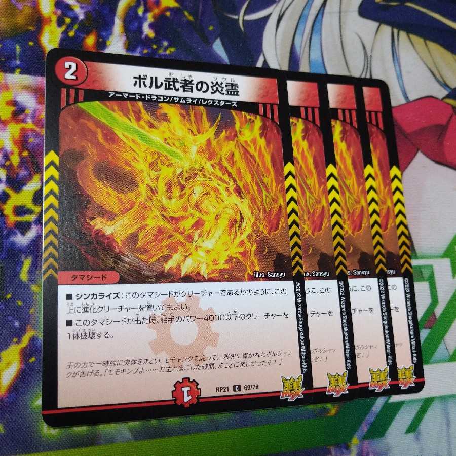 Fire Spirit of Bol Warrior