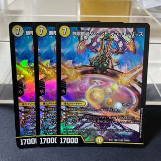 Infinite Galaxy The End of Universe