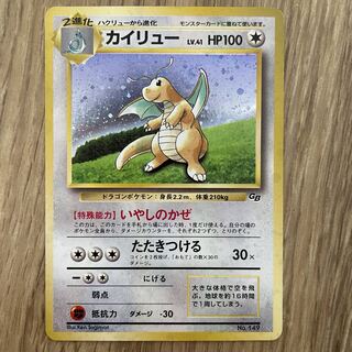 ボ*ニ様 ポケモンカード 旧裏 キラ カイリュー わるいカイリュー まとめ ポケモンカード 旧裏 旧裏面 わるいカイリュー キラ｜Yahoo