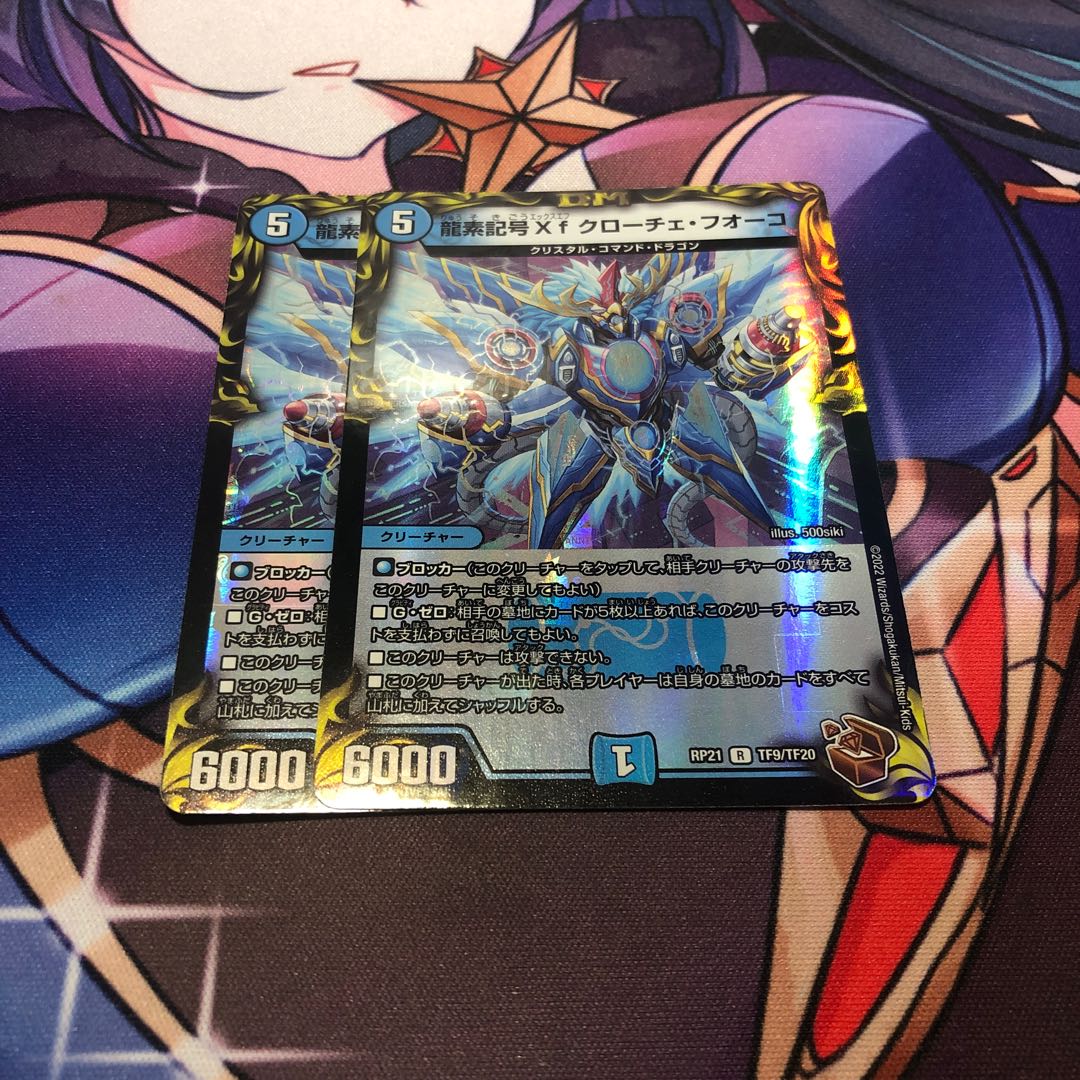 Dragon element symbol Xf Croce Fuoco (20th bronze treasure)