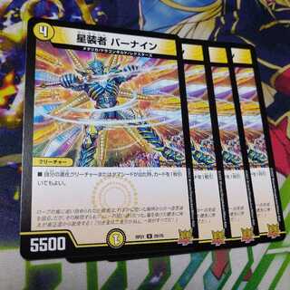 Starcrafters BERNINE