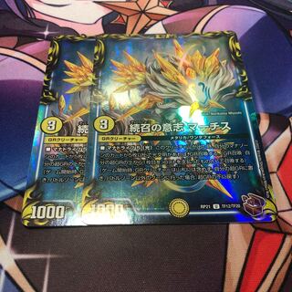 Will of Continued Calling MARCHIS (20th Bronze Treasure)