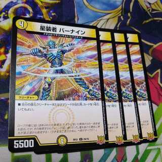 Starcrafters BERNINE