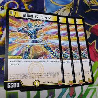 Starcrafters BERNINE