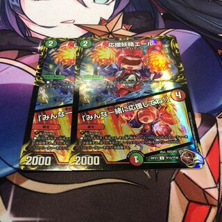 Cheering Fairy Yell｜"Cheer with me, everyone! (20th Copper Treasure)