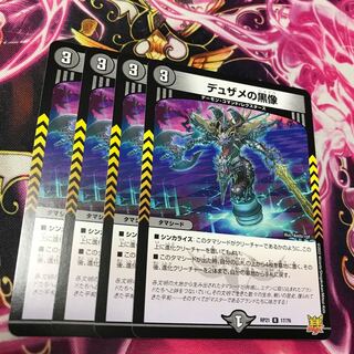 Black statue of Dusame R RP21