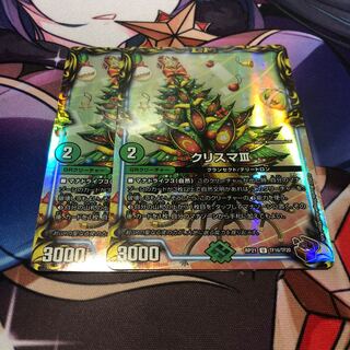 クリスマIII(20th銅トレジャー)